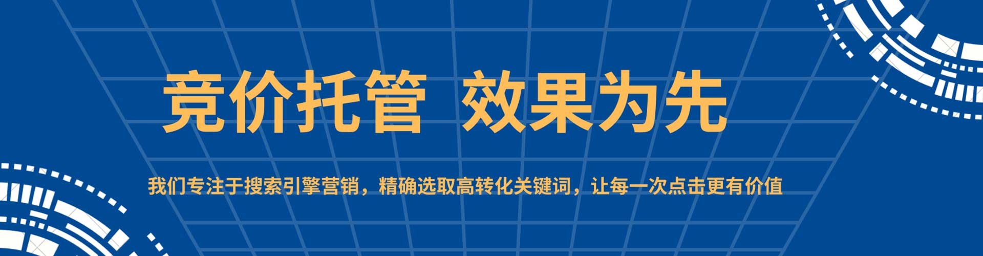 古县sem竞价